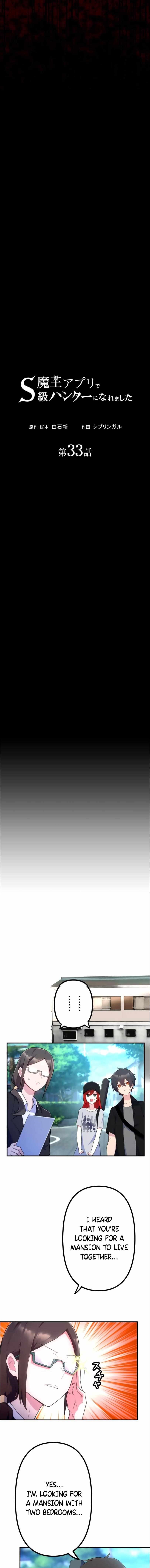 I Became an S-Rank Hunter with the Demon Lord App Chapter 33 - Page 3