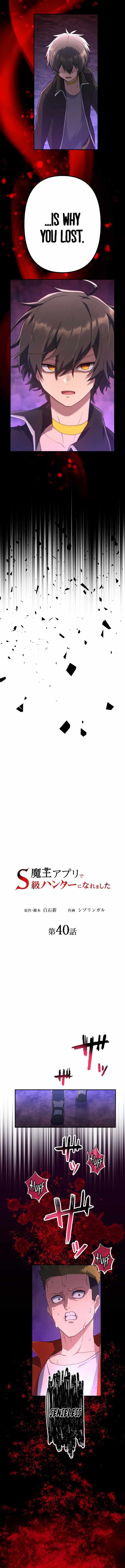 I Became an S-Rank Hunter with the Demon Lord App Chapter 40 - Page 3