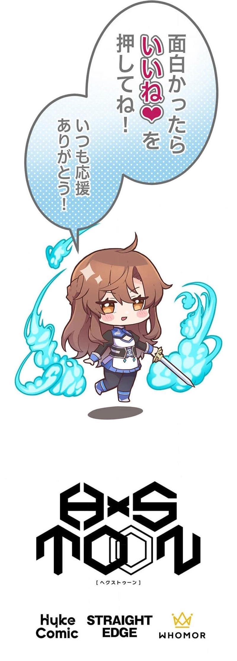 I Became an S-Rank Hunter with the Demon Lord App Chapter 53 - Page 12