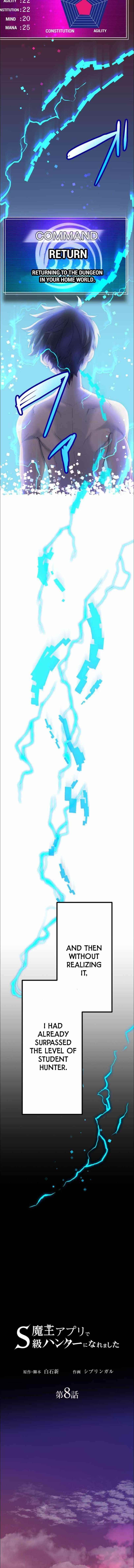 I Became an S-Rank Hunter with the Demon Lord App Chapter 8 - Page 4