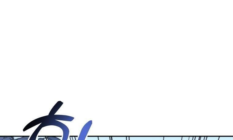 Red and Mad Chapter 22 - Page 33