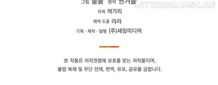 Red and Mad Chapter 24 - Page 41