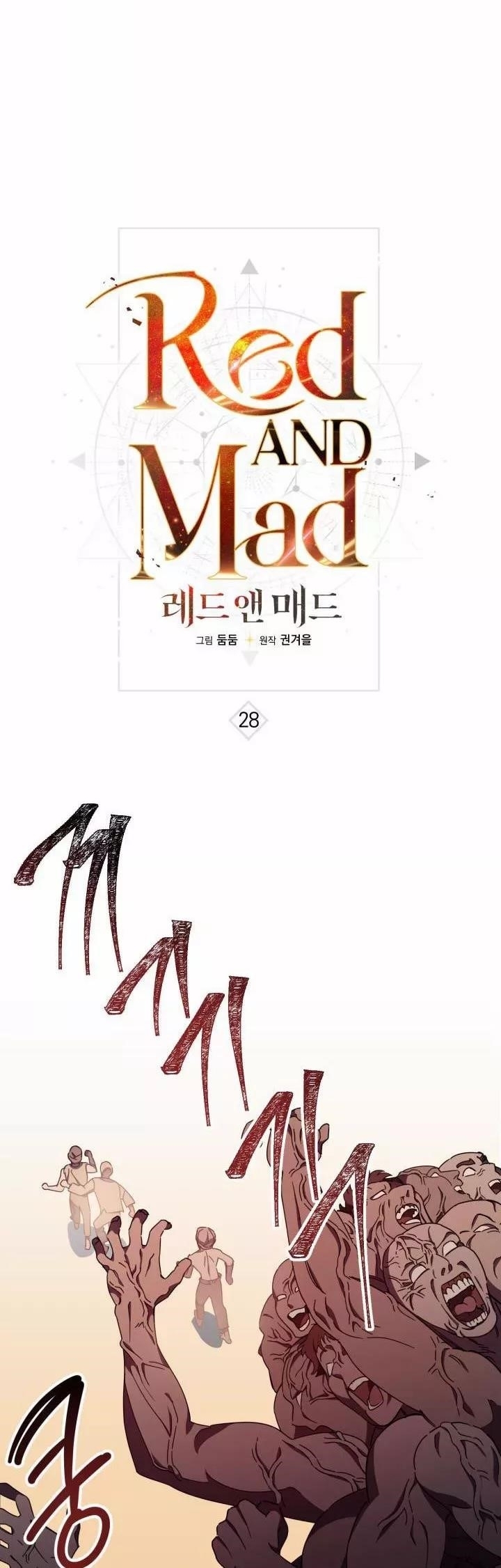 Red and Mad Chapter 28 - Page 1