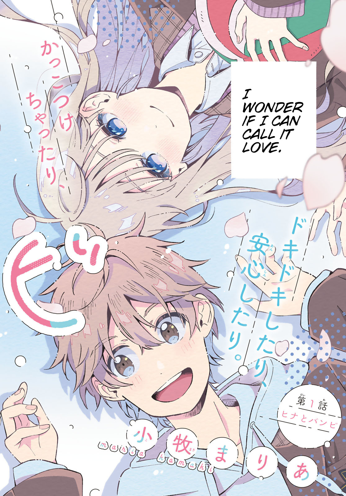 Hina To Bambi Chapter 1 - Page 2