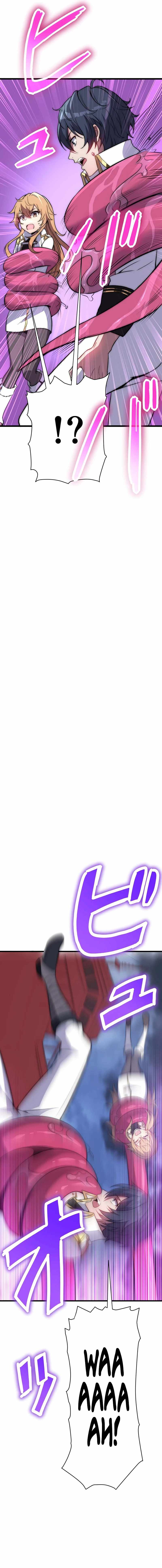 Guardians of the Light Chapter 13 - Page 19