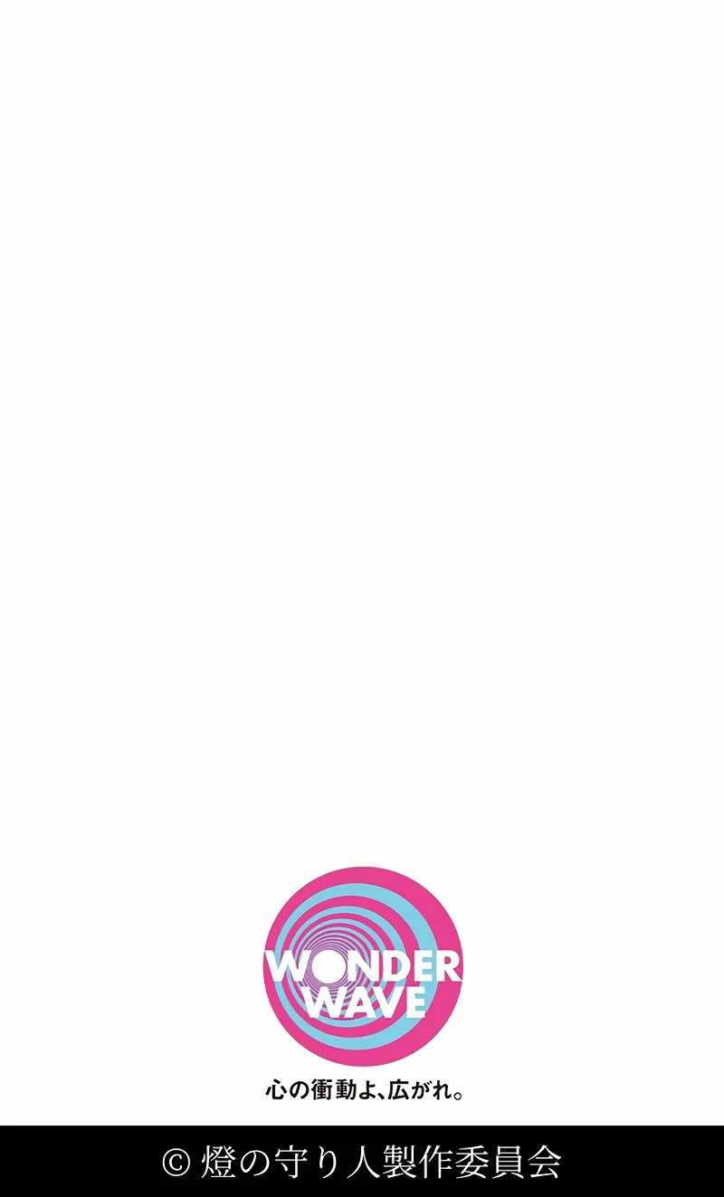 Guardians of the Light Chapter 14 - Page 49