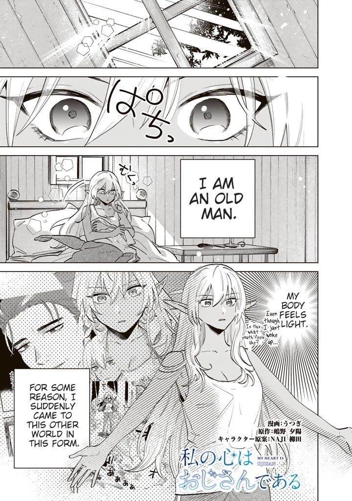 My Heart Is an Old Man Chapter 2 - Page 1