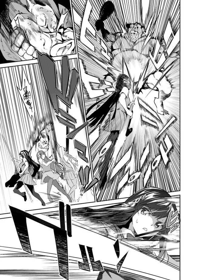 Another World Survival: Min-maxing my Support and Summoning Magic Chapter 2 - Page 26