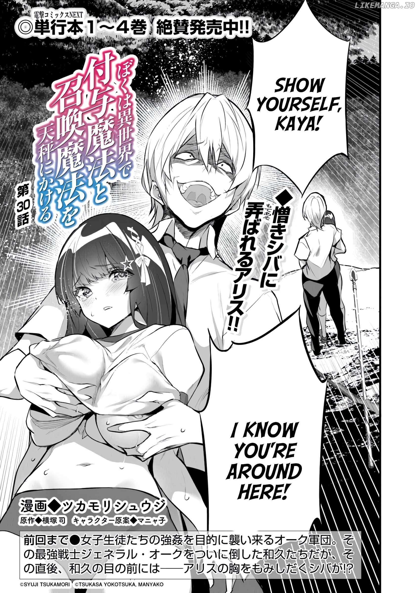 Another World Survival: Min-maxing my Support and Summoning Magic Chapter 30 - Page 1