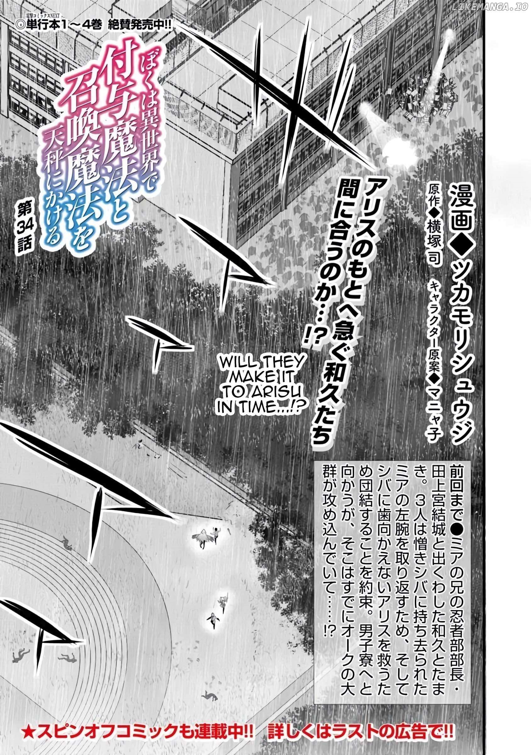 Another World Survival: Min-maxing my Support and Summoning Magic Chapter 34 - Page 1