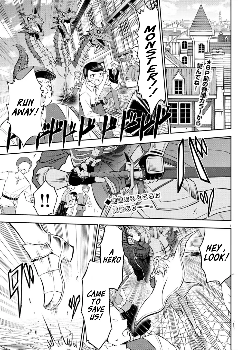 Cherry Hero and the “Holy” Sword Chapter 1 - Page 3