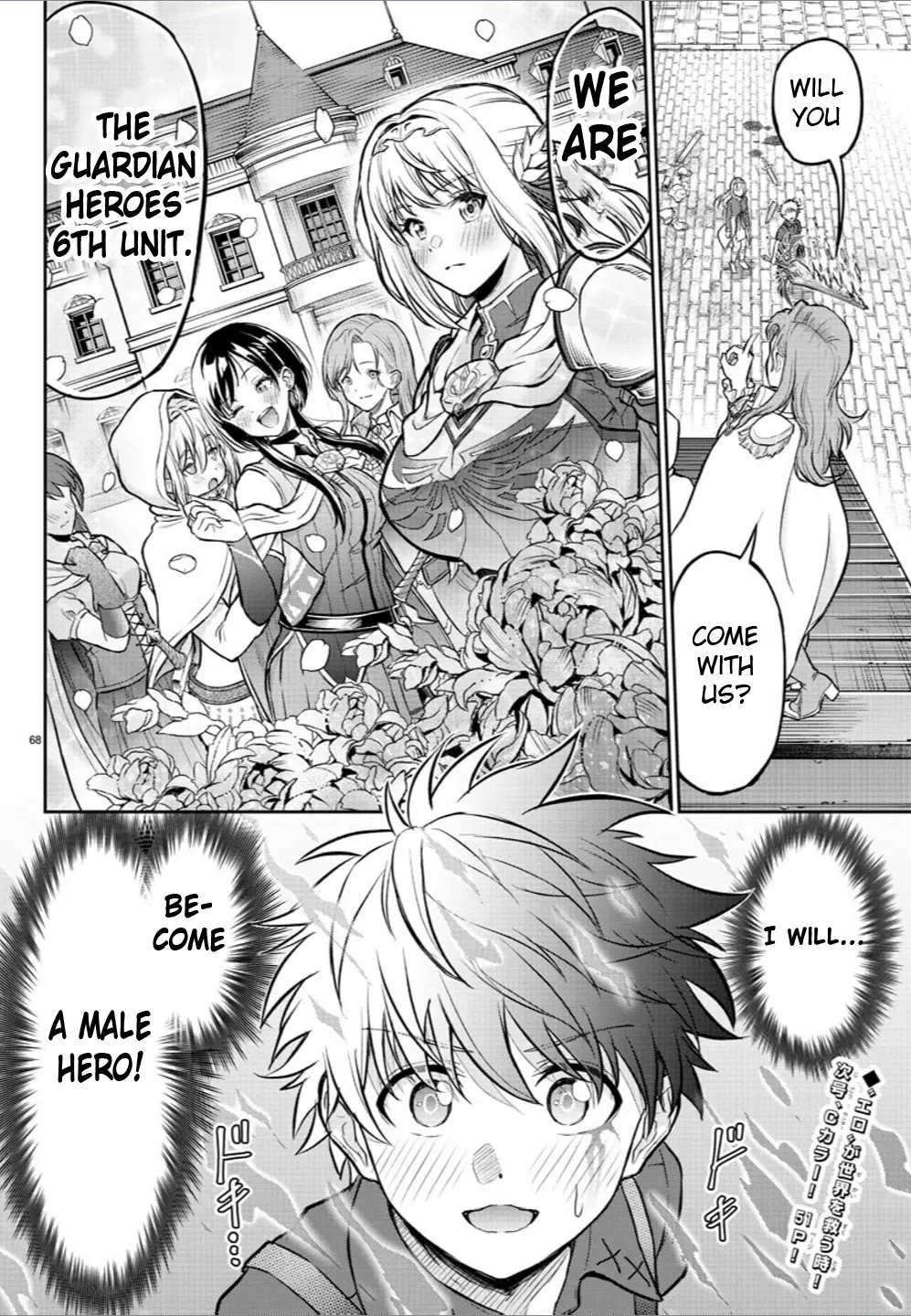 Cherry Hero and the “Holy” Sword Chapter 1 - Page 67