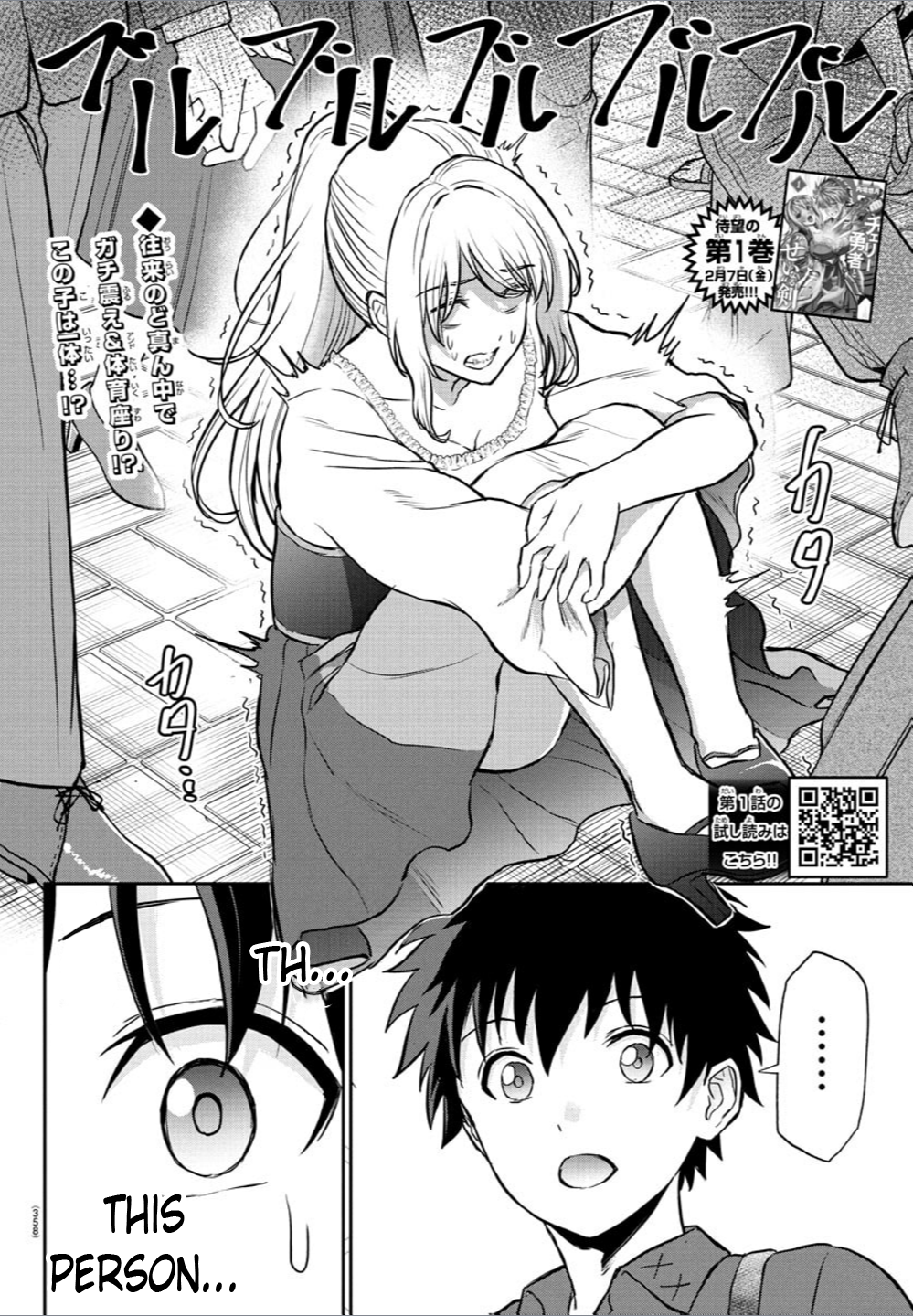 Cherry Hero and the “Holy” Sword Chapter 12 - Page 2