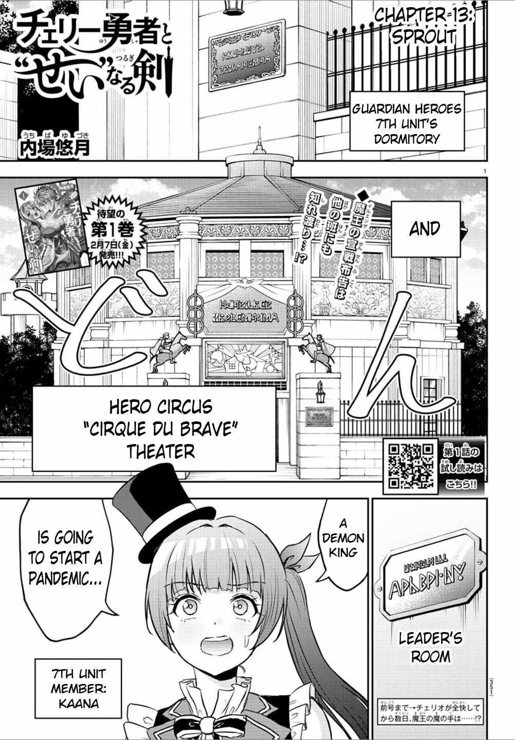 Cherry Hero and the “Holy” Sword Chapter 13 - Page 1