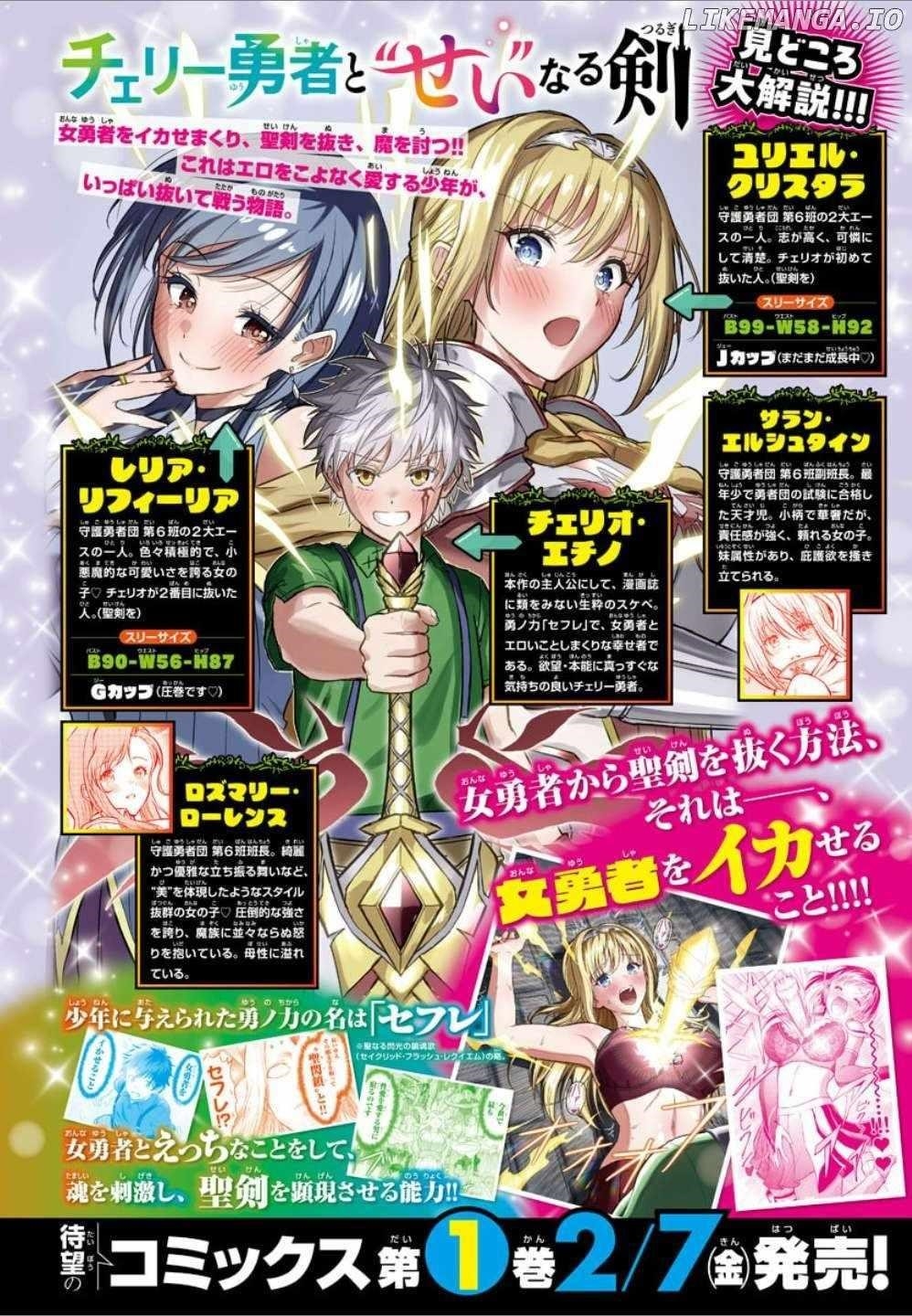 Cherry Hero and the “Holy” Sword Chapter 14 - Page 2