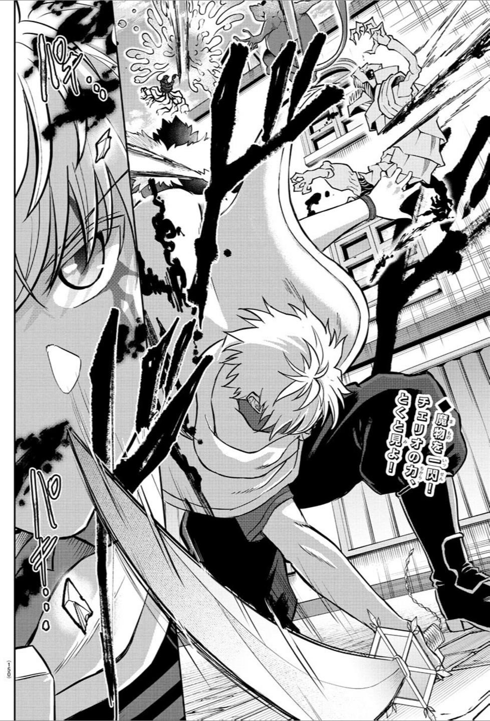 Cherry Hero and the “Holy” Sword Chapter 15 - Page 3