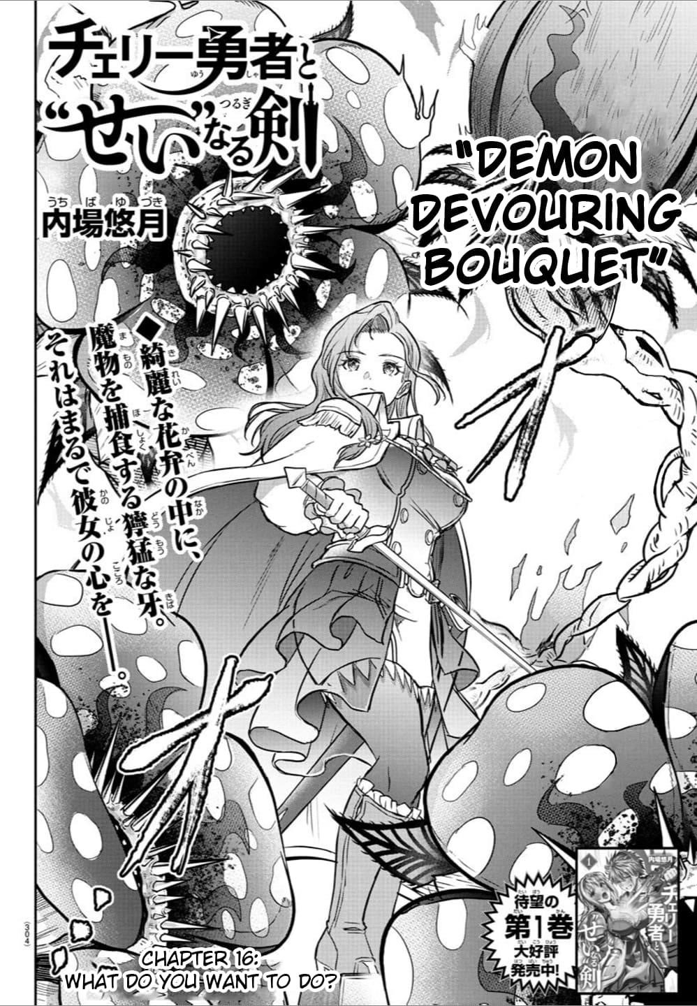 Cherry Hero and the “Holy” Sword Chapter 16 - Page 2