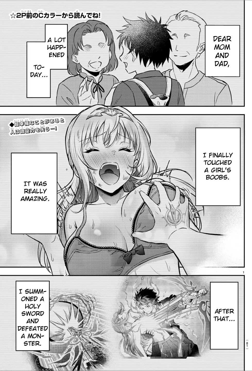 Cherry Hero and the “Holy” Sword Chapter 2 - Page 2