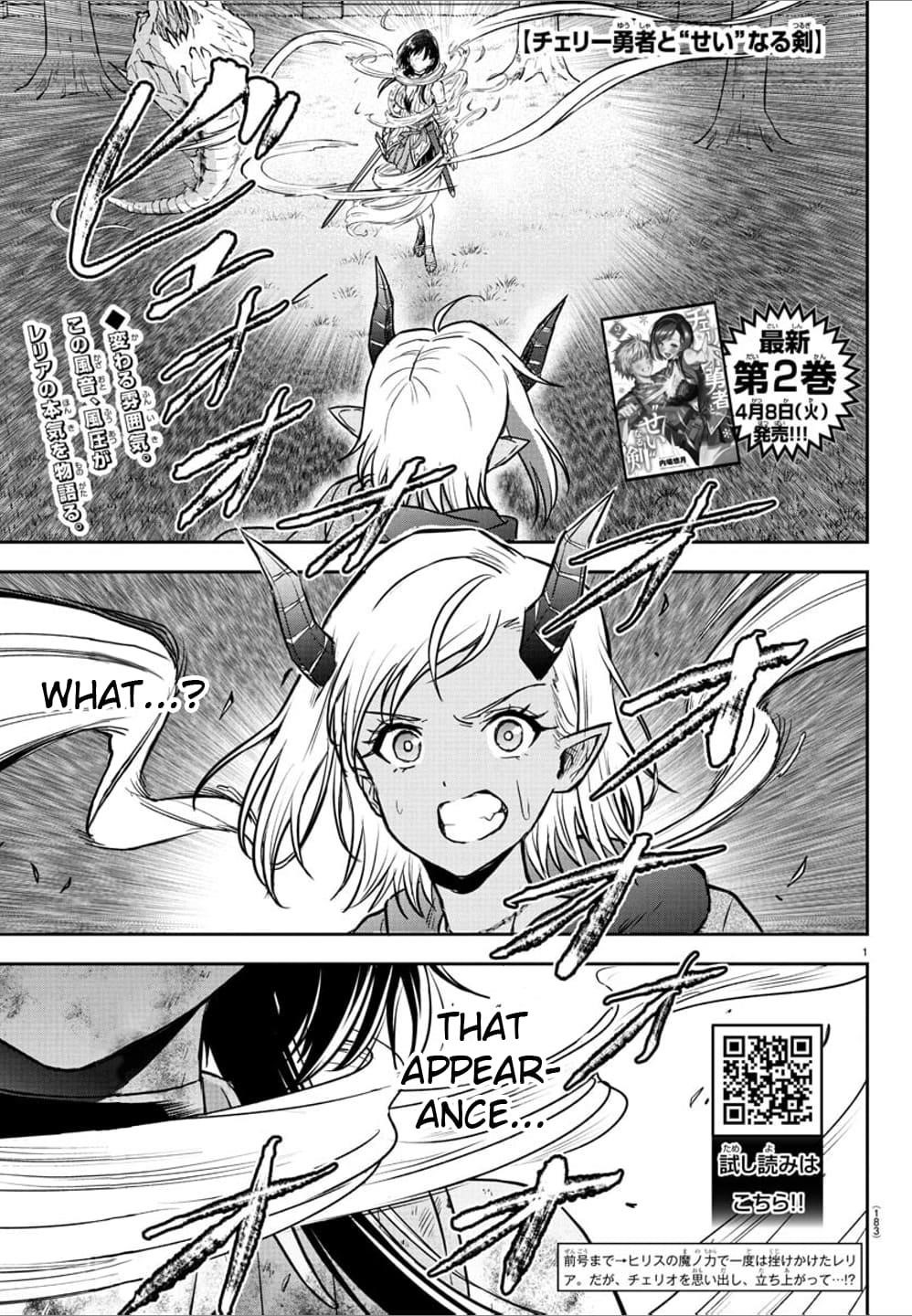 Cherry Hero and the “Holy” Sword Chapter 20 - Page 2