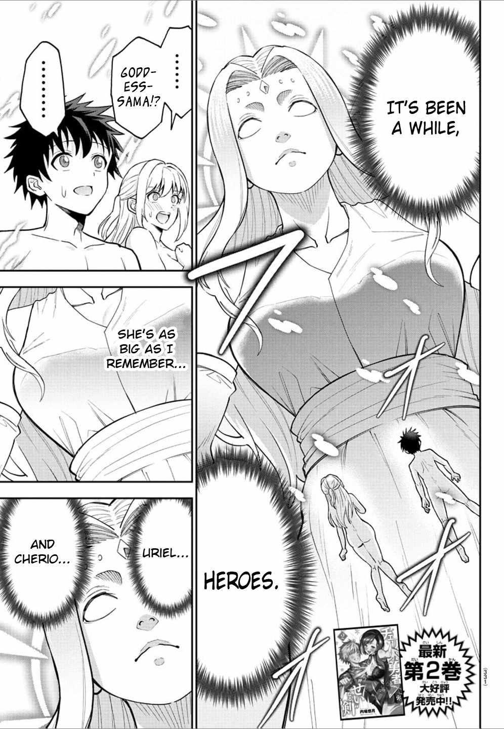 Cherry Hero and the “Holy” Sword Chapter 26 - Page 3