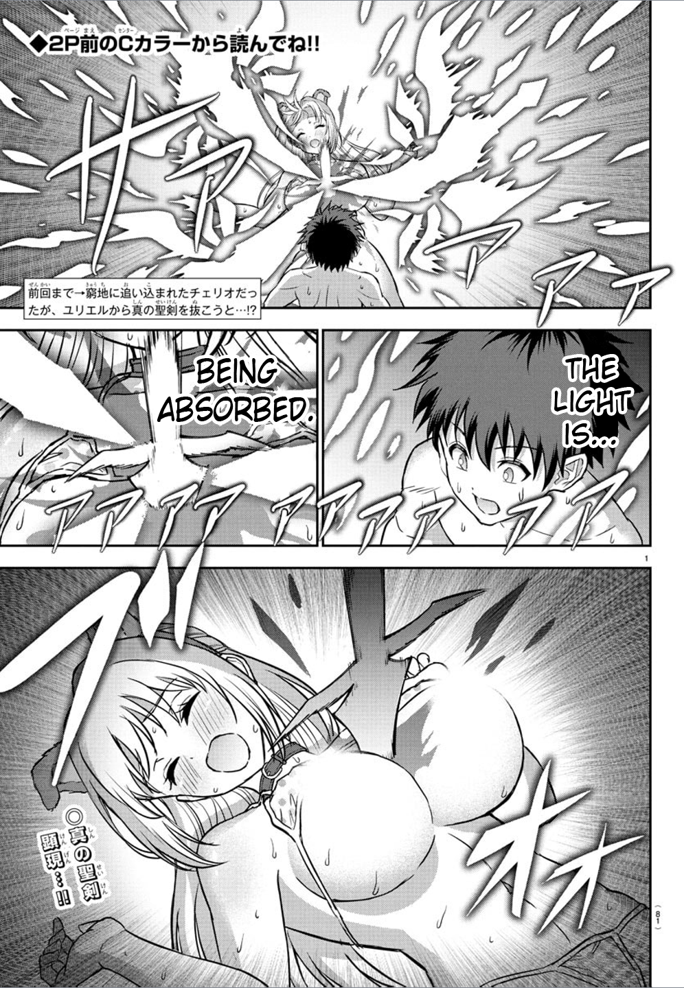 Cherry Hero and the “Holy” Sword Chapter 27 - Page 2