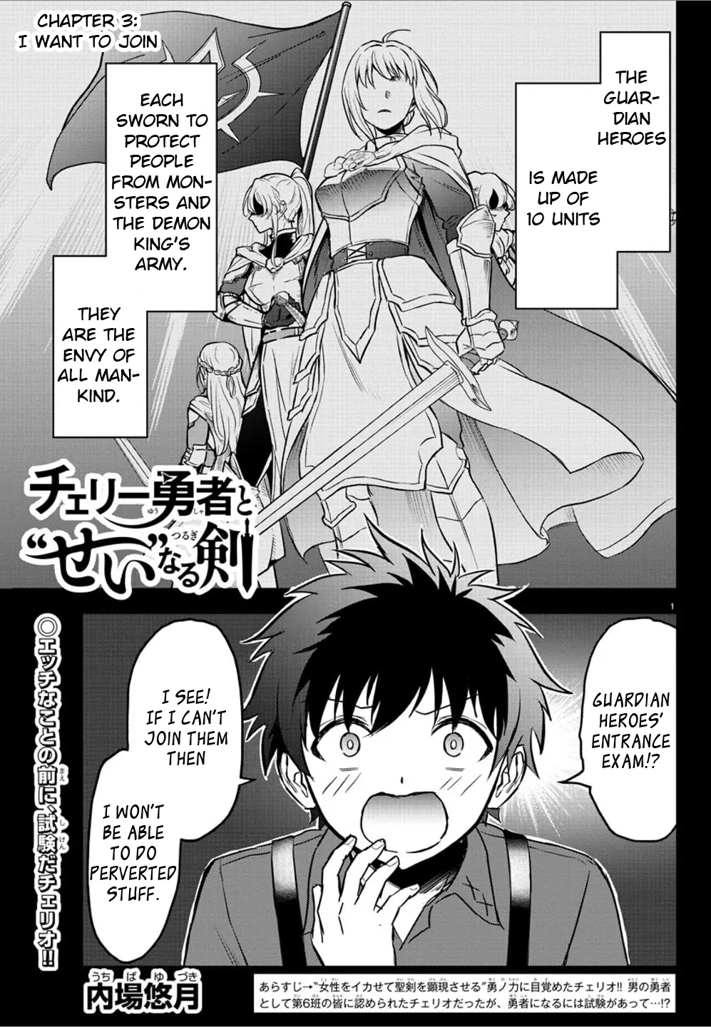 Cherry Hero and the “Holy” Sword Chapter 3 - Page 1