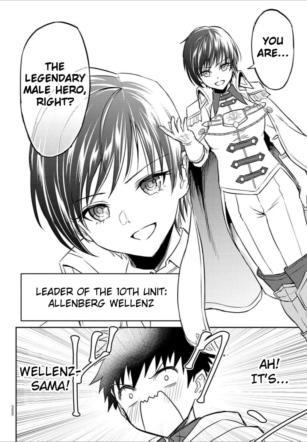 Cherry Hero and the “Holy” Sword Chapter 34 - Page 8