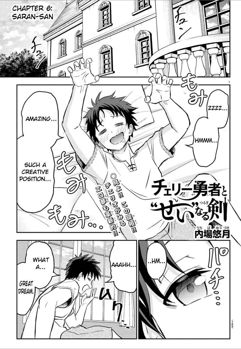 Cherry Hero and the “Holy” Sword Chapter 6 - Page 1