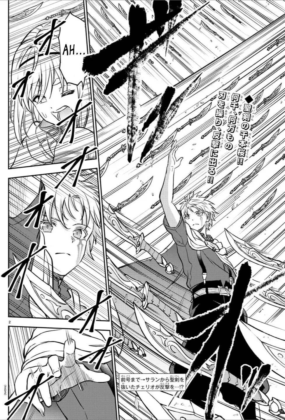 Cherry Hero and the “Holy” Sword Chapter 8 - Page 2