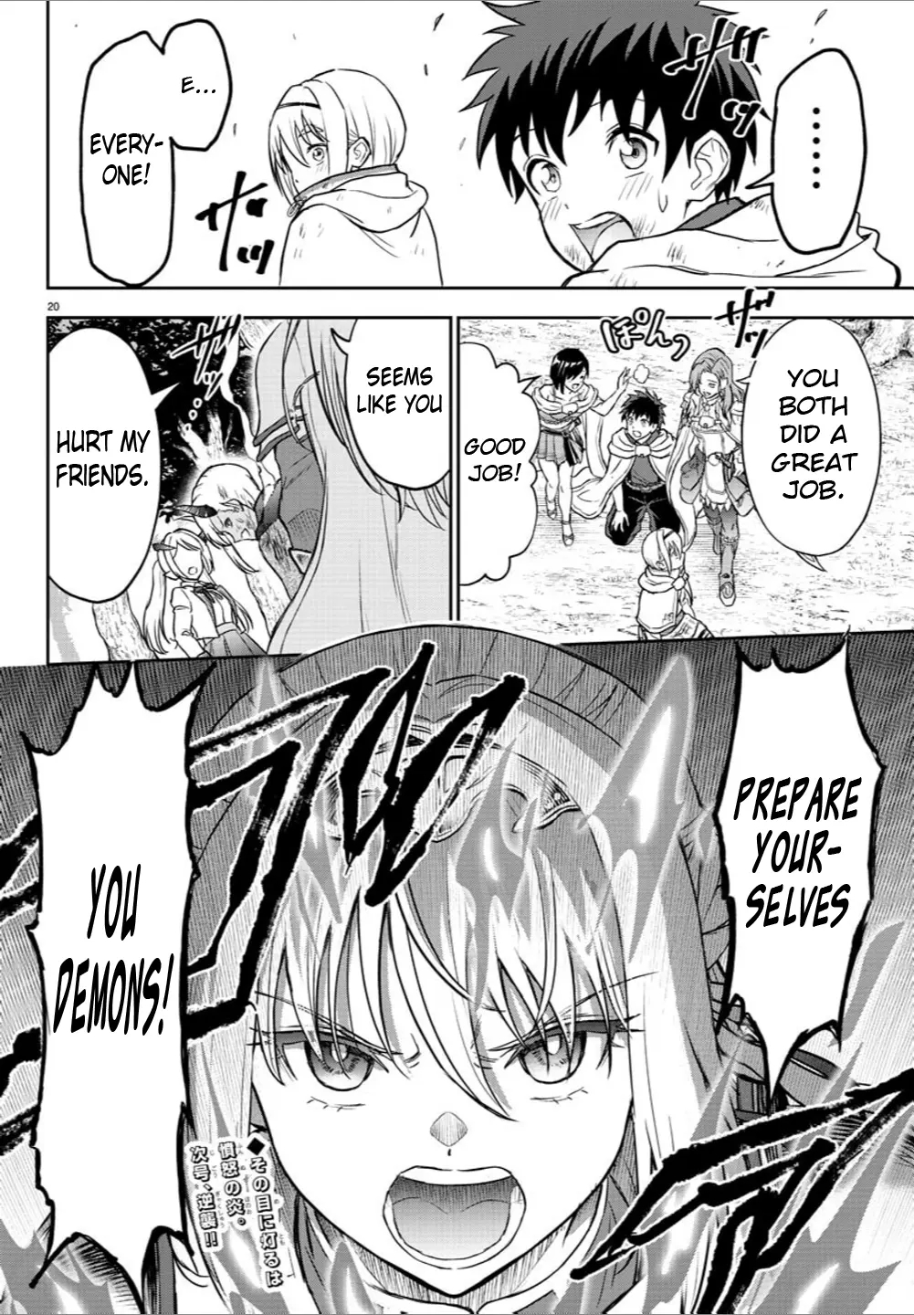 Cherry Hero and the “Holy” Sword Chapter 9 - Page 19