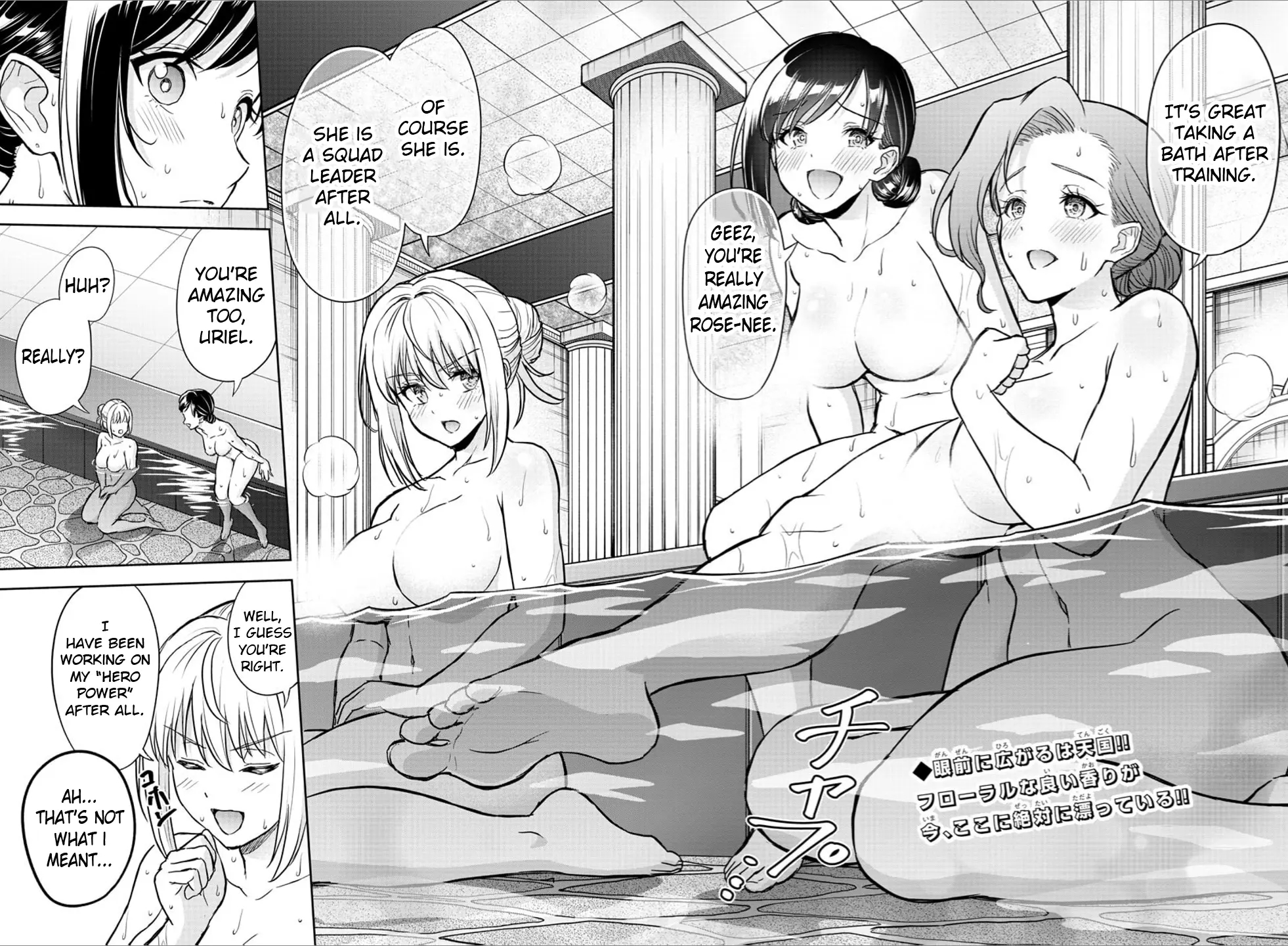 Cherry Hero and the “Holy” Sword Chapter 9 - Page 3