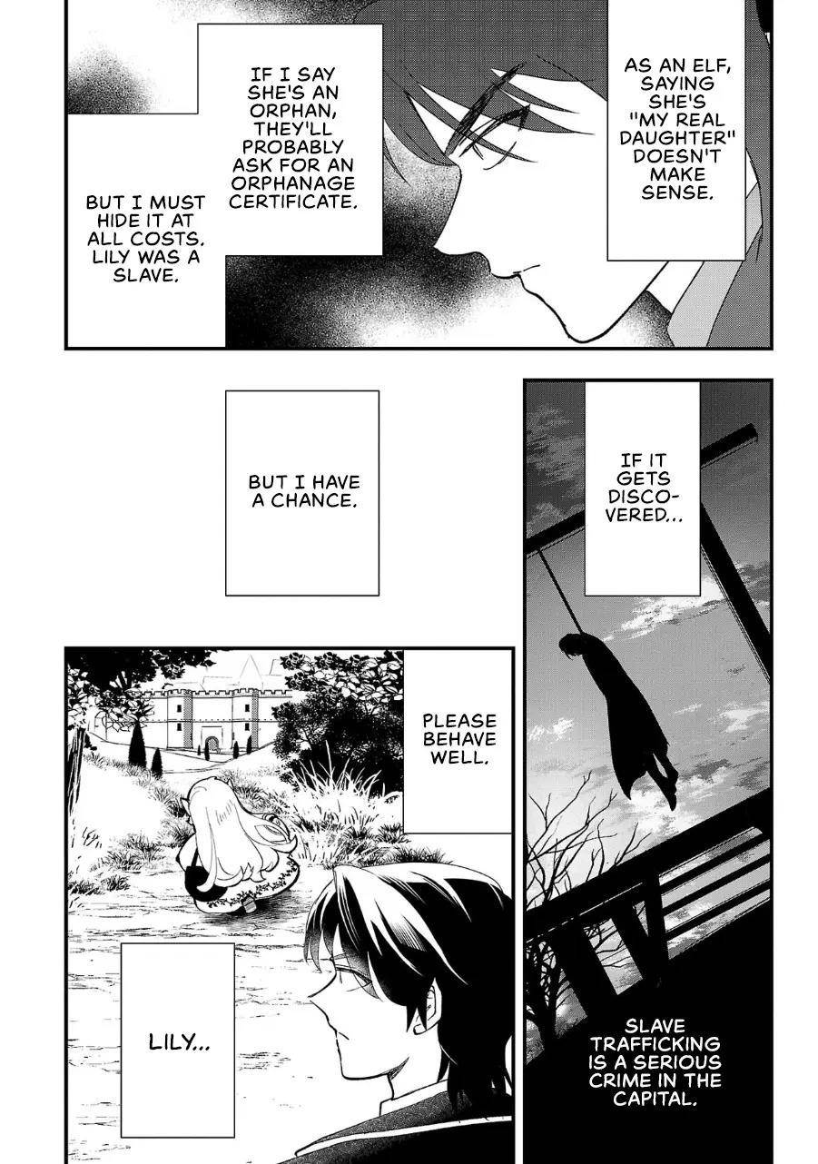 My Daughter was an Unsold Slave Elf Chapter 5 - Page 12