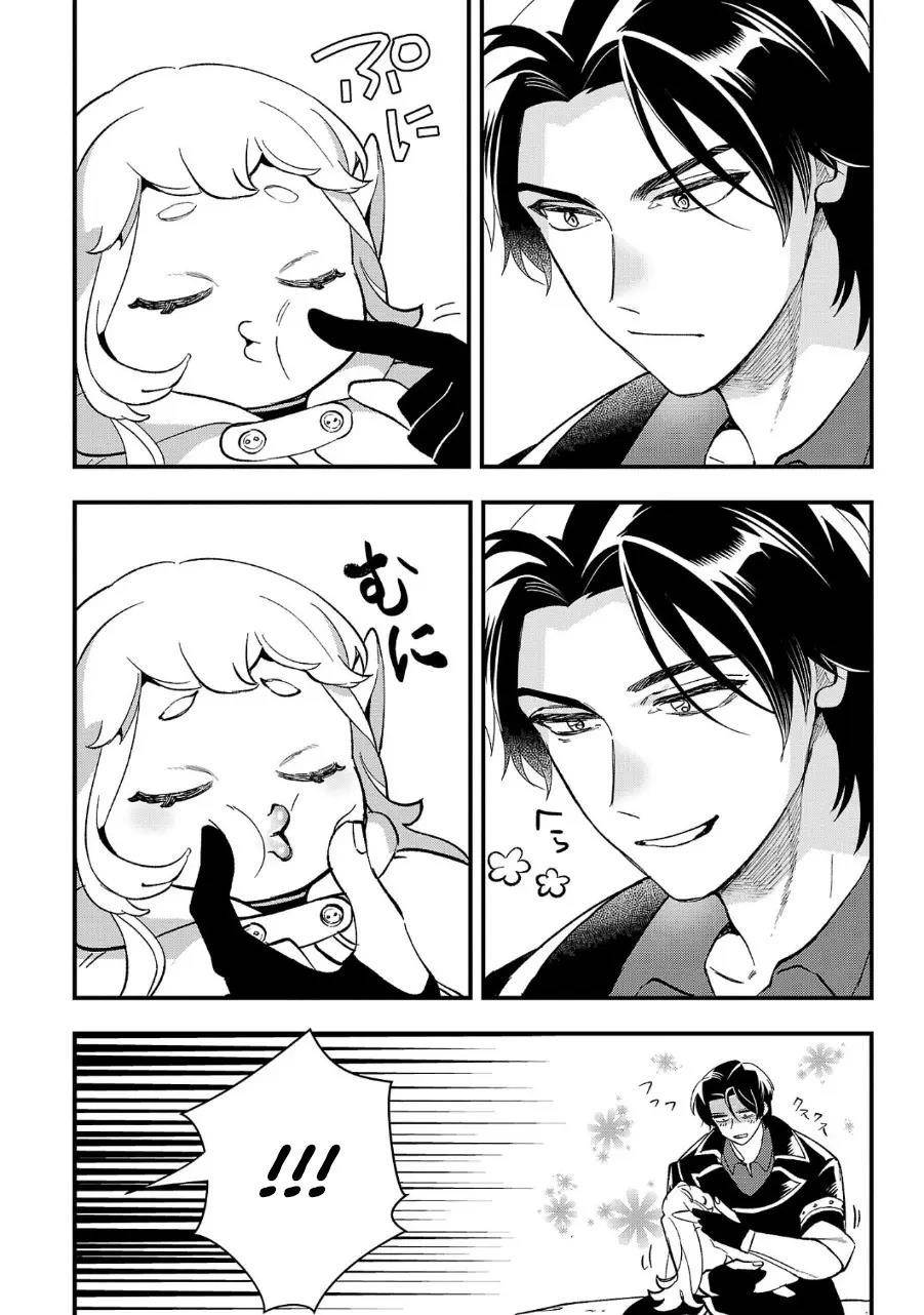 My Daughter was an Unsold Slave Elf Chapter 5 - Page 16