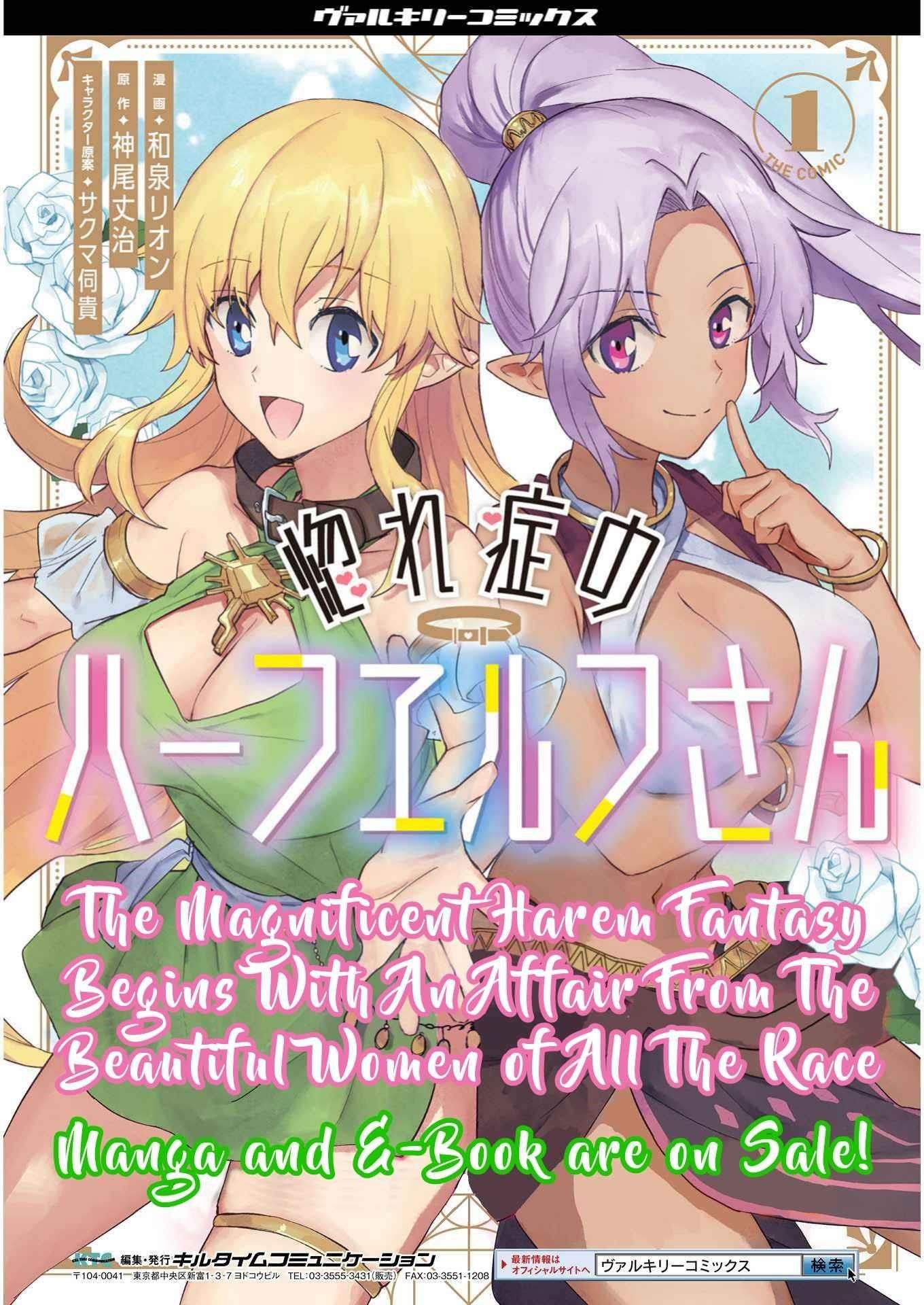 Half Elves Of Fall In Love Chapter 13 - Page 20