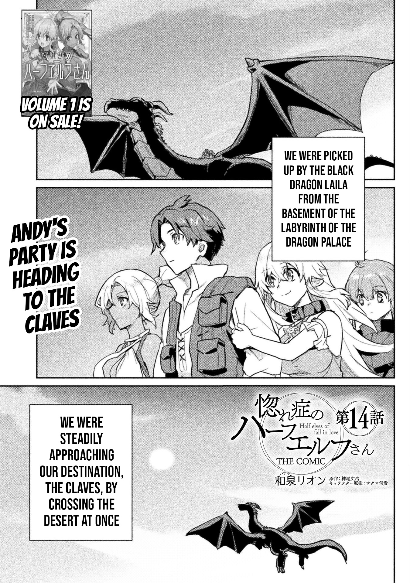 Half Elves Of Fall In Love Chapter 14 - Page 1