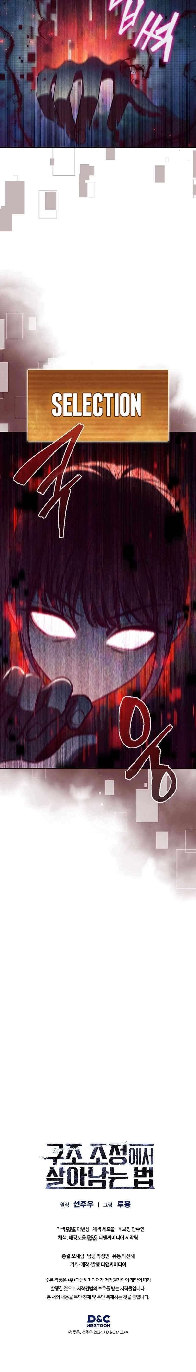 How to Survive Restructuring Chapter 5 - Page 18