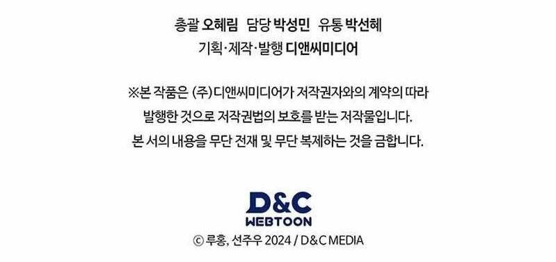 How to Survive Restructuring Chapter 7 - Page 20