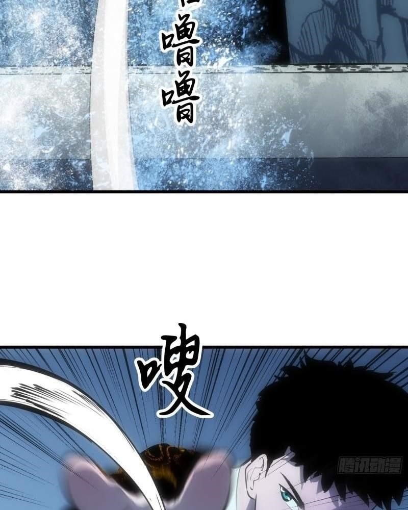 Starting as a Master of Female Disciples’ Leisure Skills Chapter 14 - Page 45