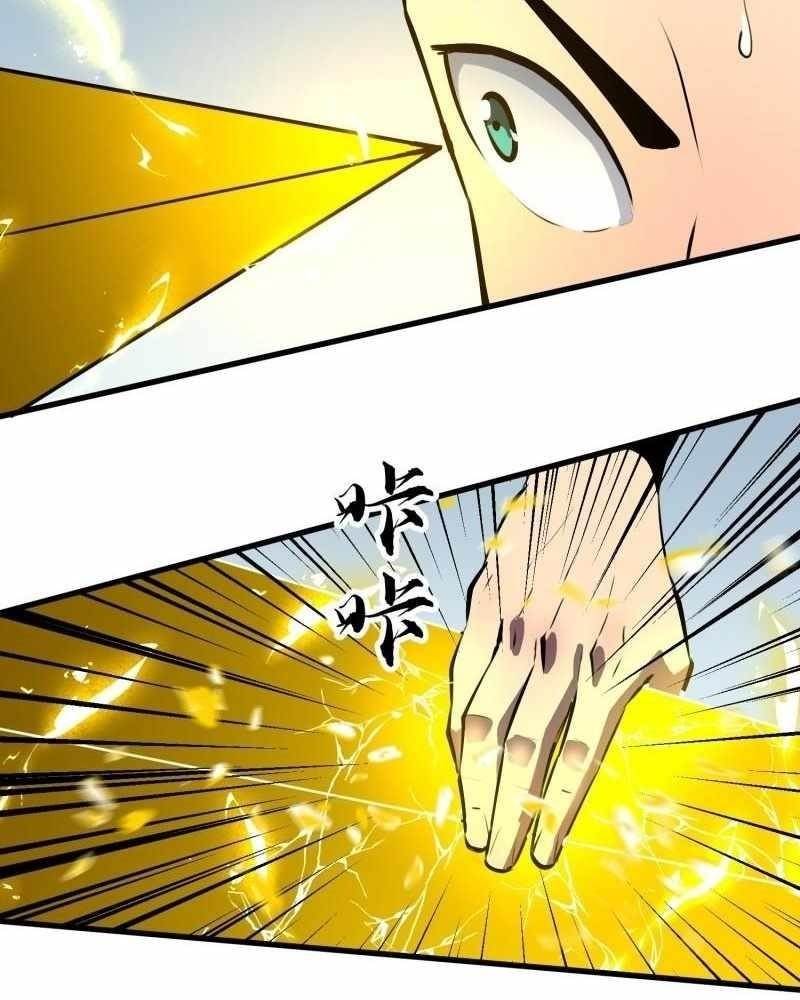 Starting as a Master of Female Disciples’ Leisure Skills Chapter 18 - Page 9