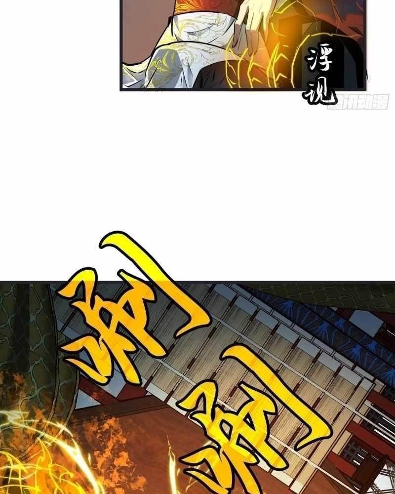 Starting as a Master of Female Disciples’ Leisure Skills Chapter 19 - Page 50