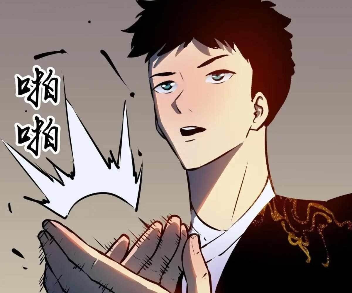 Starting as a Master of Female Disciples’ Leisure Skills Chapter 21 - Page 75