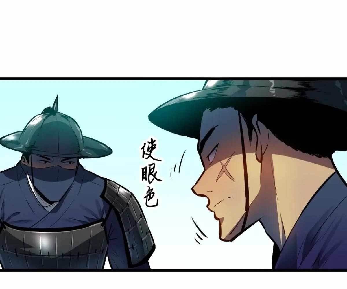 Starting as a Master of Female Disciples’ Leisure Skills Chapter 22 - Page 31