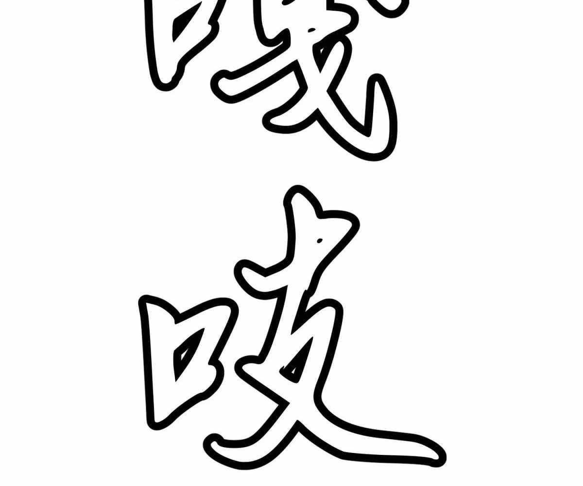 Starting as a Master of Female Disciples’ Leisure Skills Chapter 22 - Page 85