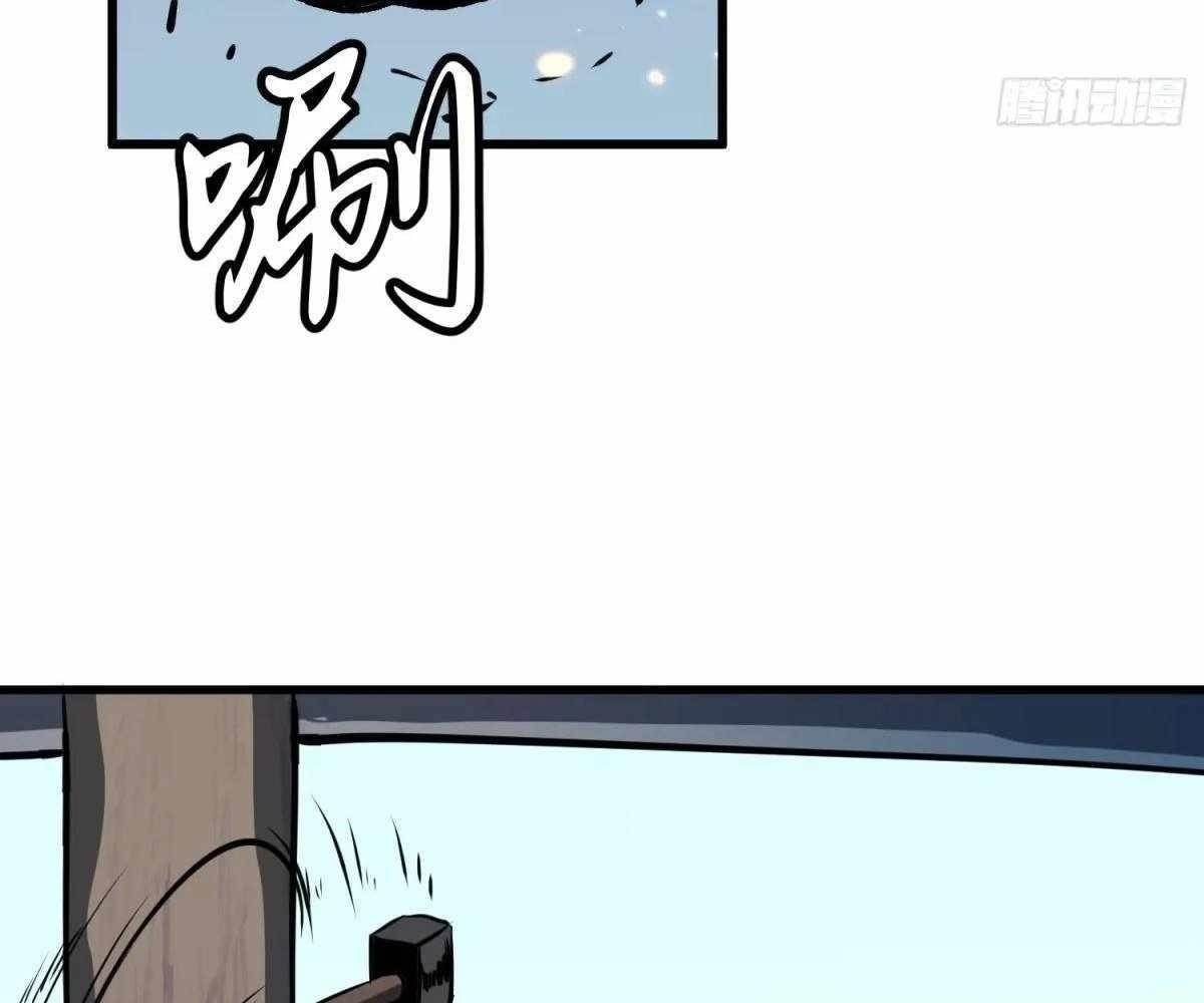 Starting as a Master of Female Disciples’ Leisure Skills Chapter 23 - Page 2