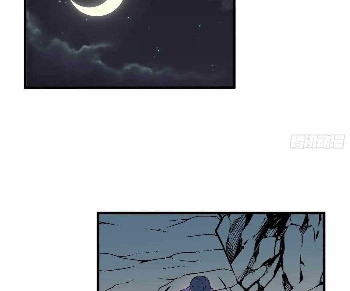 Starting as a Master of Female Disciples’ Leisure Skills Chapter 23 - Page 59