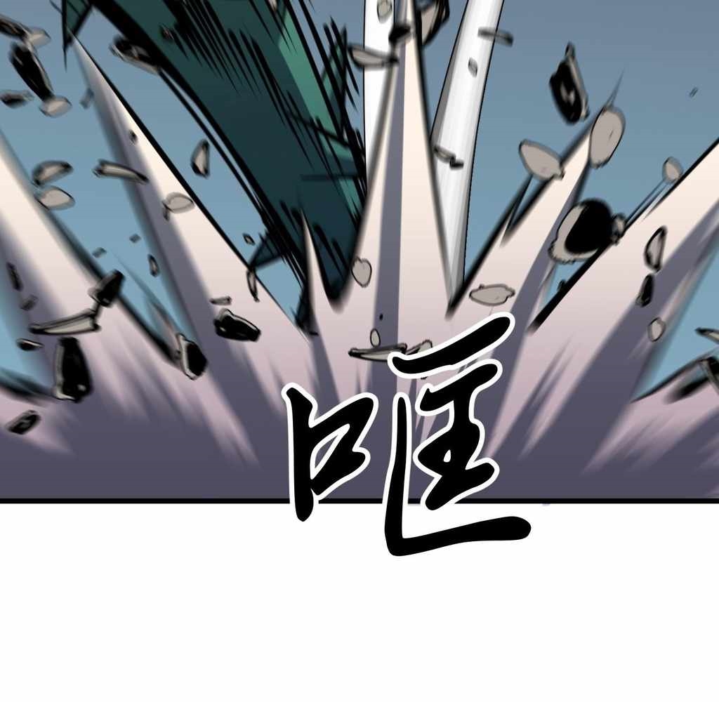 Starting as a Master of Female Disciples’ Leisure Skills Chapter 29 - Page 20