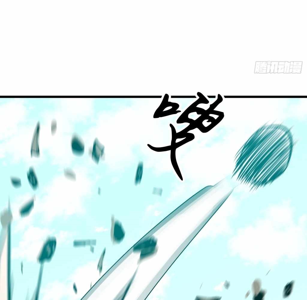 Starting as a Master of Female Disciples’ Leisure Skills Chapter 29 - Page 25