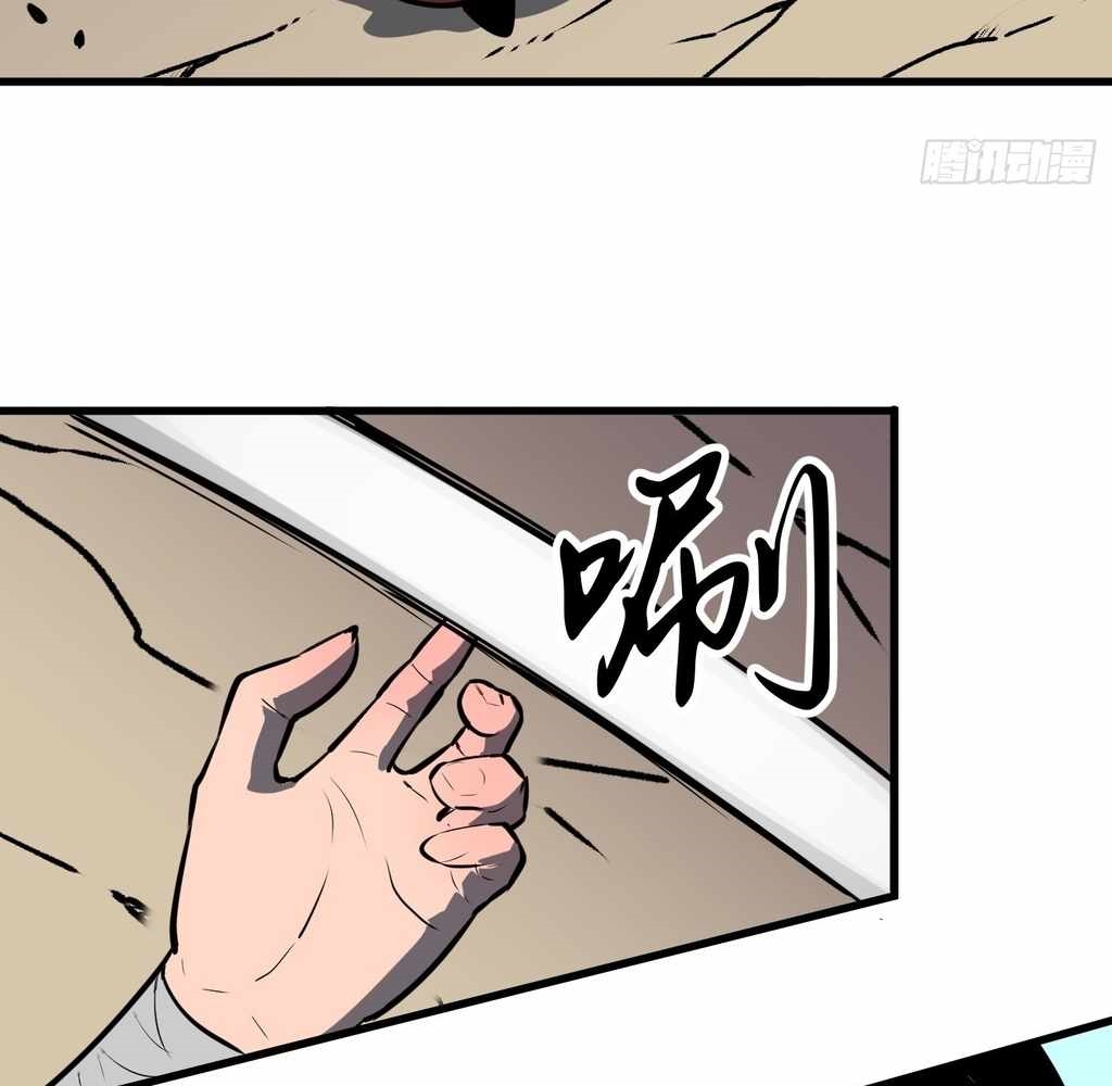 Starting as a Master of Female Disciples’ Leisure Skills Chapter 29 - Page 53