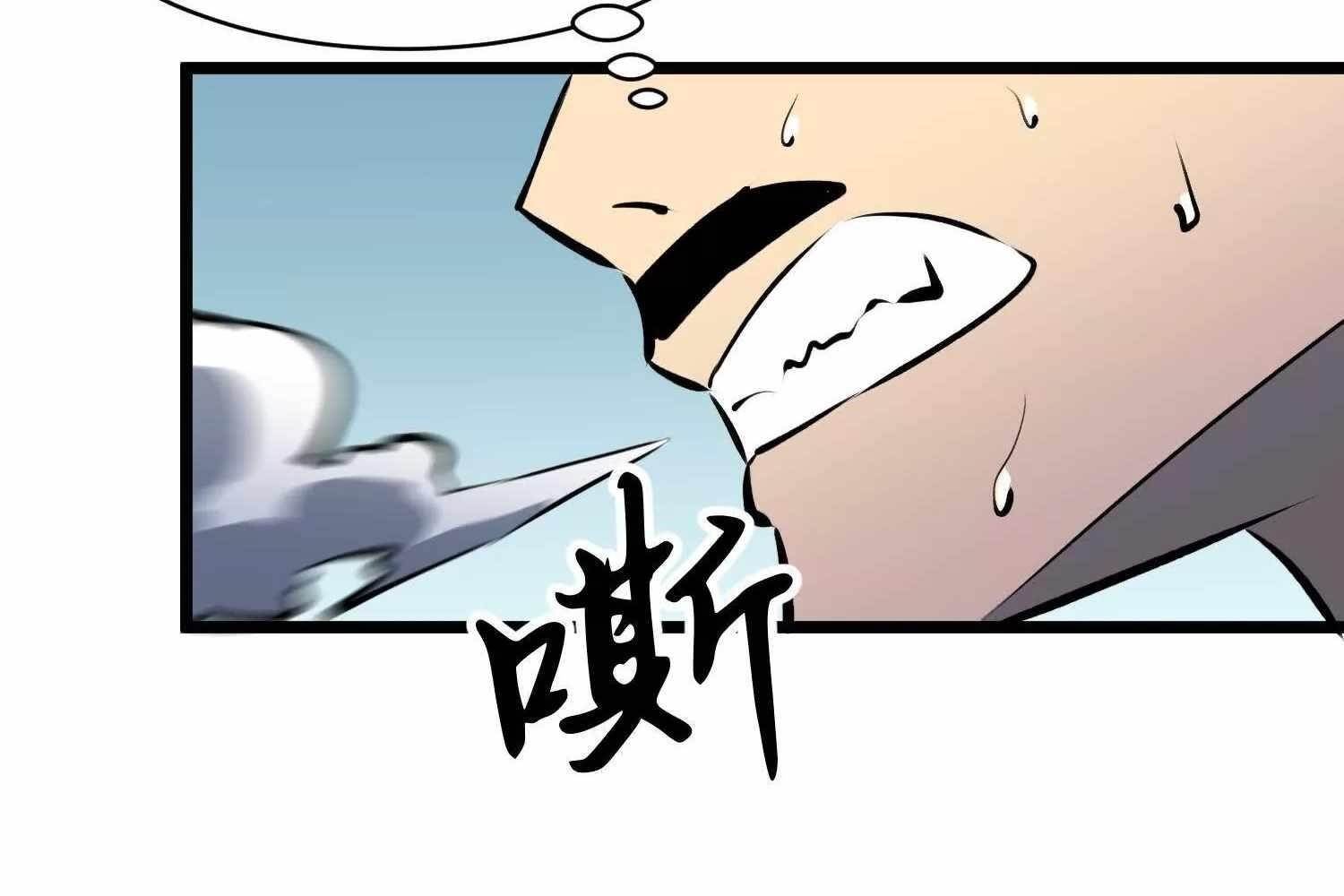 Starting as a Master of Female Disciples’ Leisure Skills Chapter 4 - Page 29