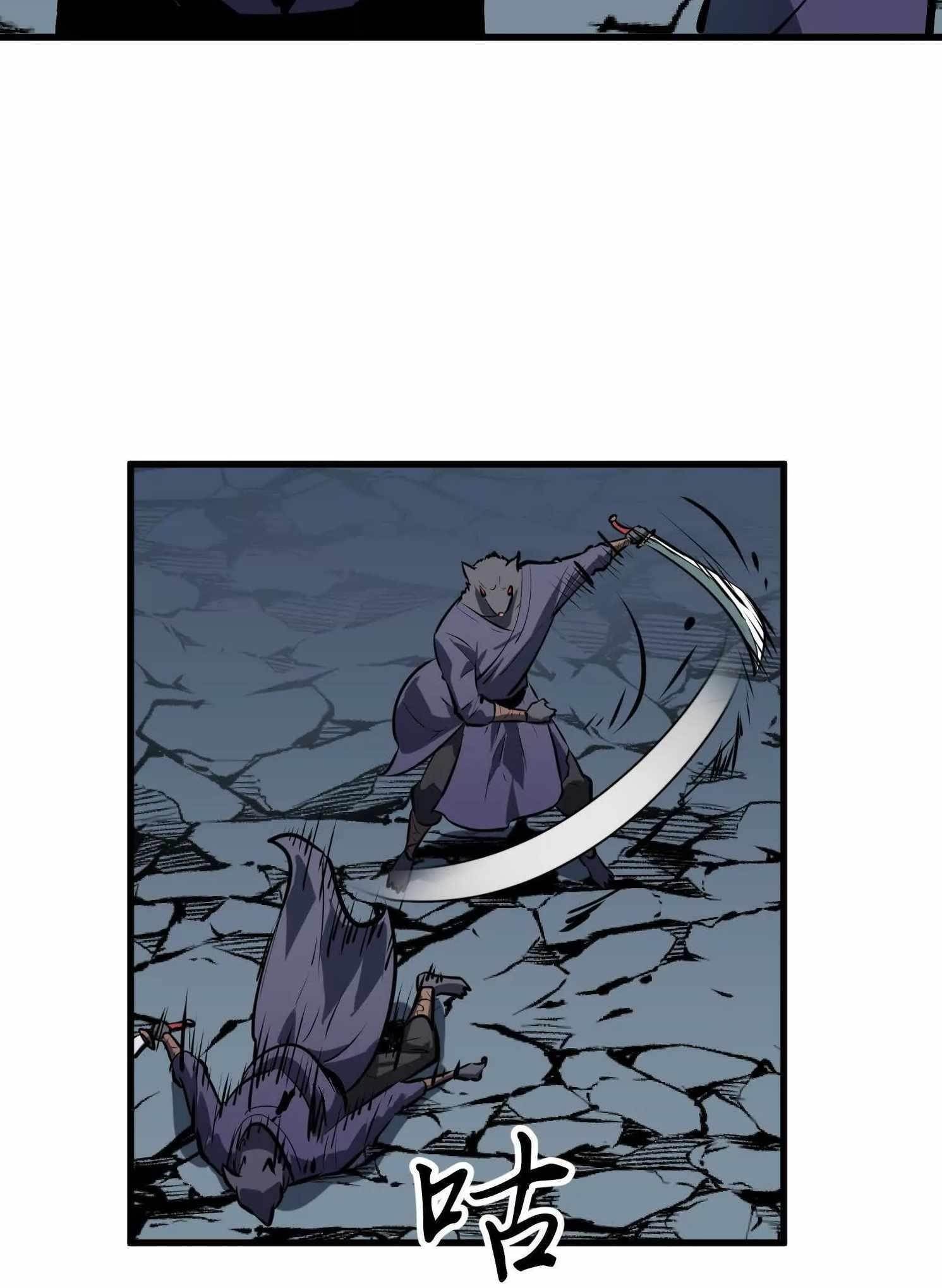 Starting as a Master of Female Disciples’ Leisure Skills Chapter 6 - Page 13